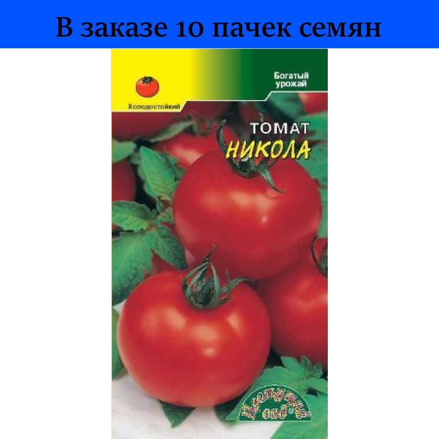 Каменный Цветок Томат Купить Семена