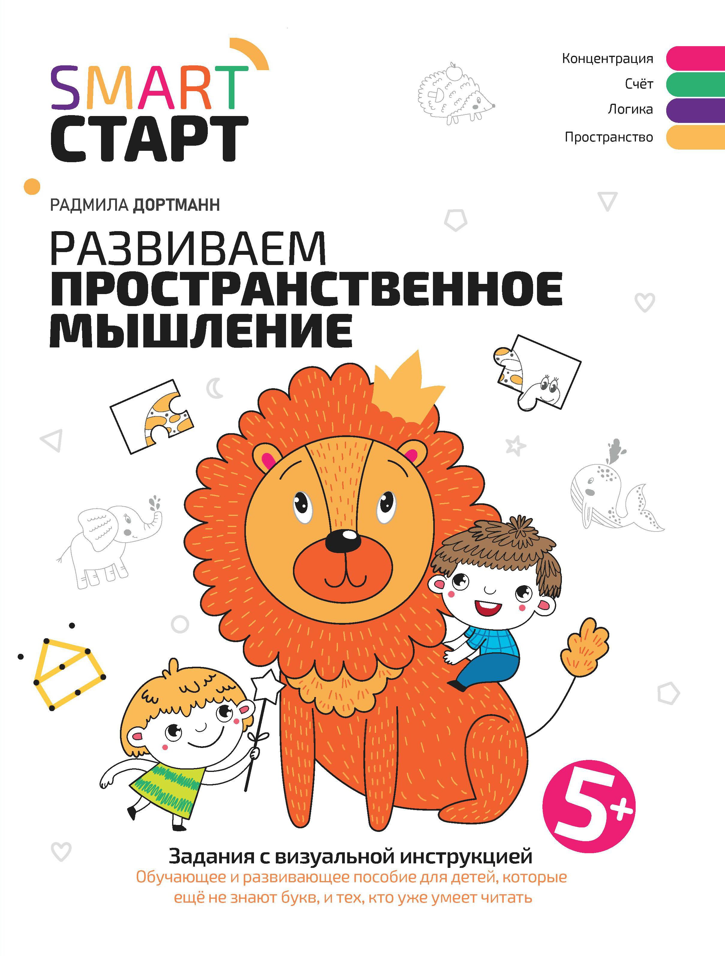 Феникс Книги Smart Start Купить