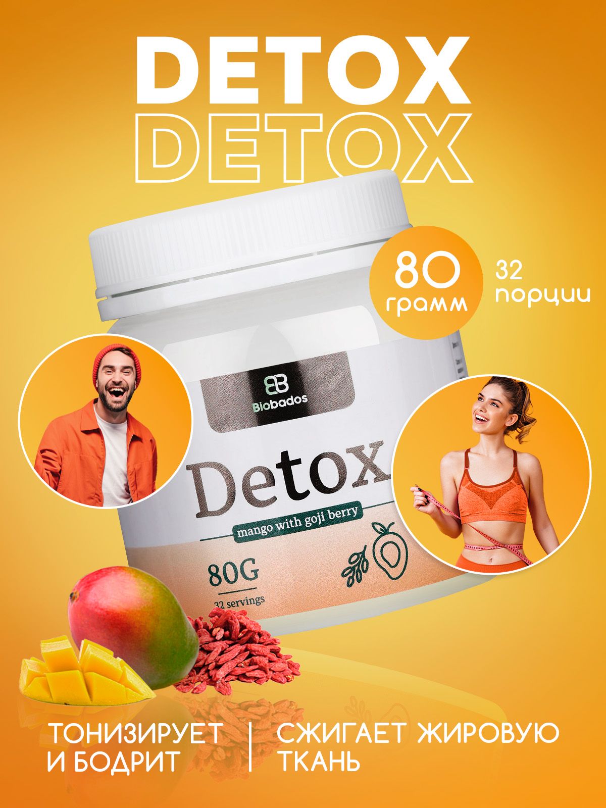 Детокс Для Похудения Купить Отзывы