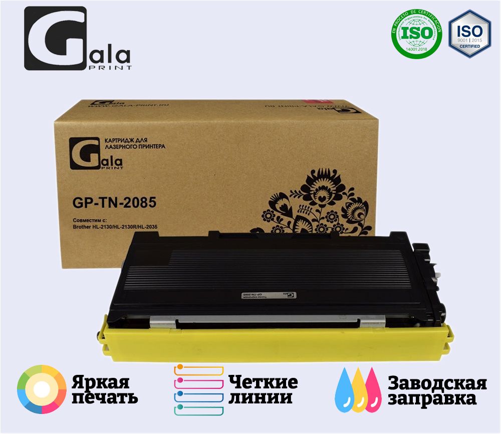 Brother 7055 картридж. R 2130. Brother hl-2130r, ч/б, a4. Hl-2130. Brother hl-2130 series.