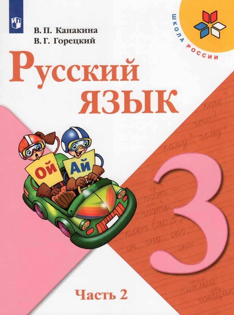 Русский язык. Пособие для подготовки к ЕГЭ. Учебное пособи. Антонова Е.С., Воителева Т.М. 2017 г.