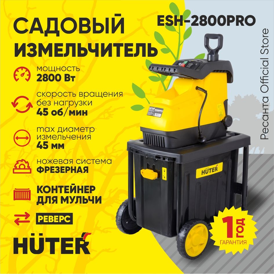 Huter esh 2800pro