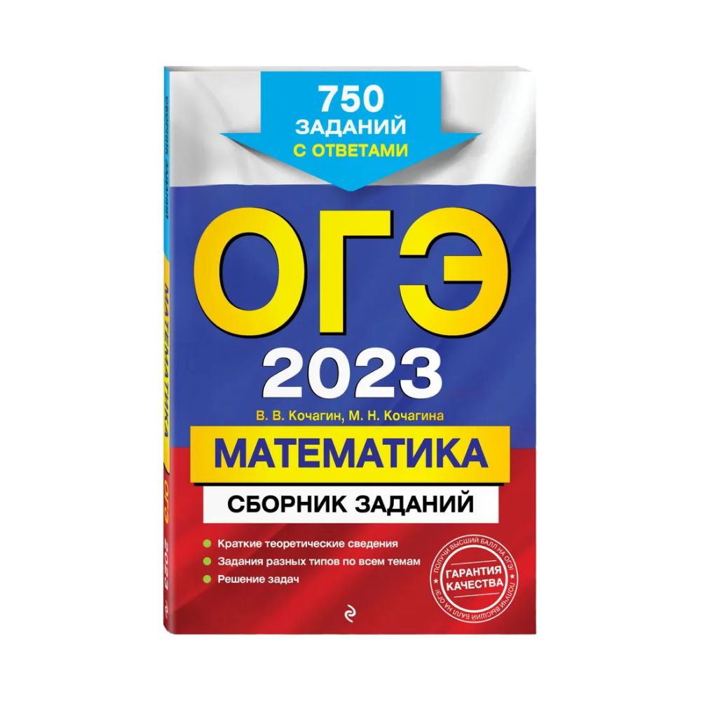 Имитация огэ. ОГЭ 2021. ОГЭ география сборник. Сборник ОГЭ 2023. Сборник ОГЭ по географии 2022.