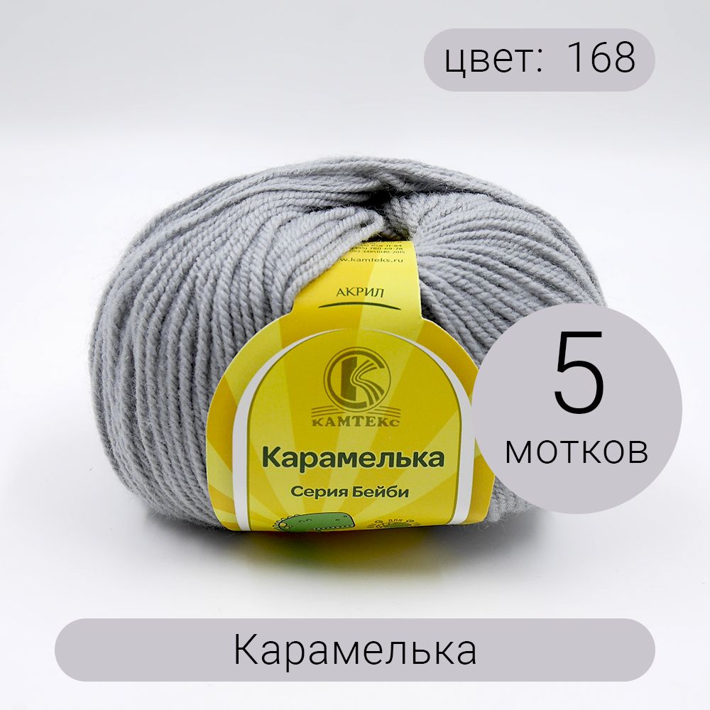 Пряжа карамелька камтекс карта цветов