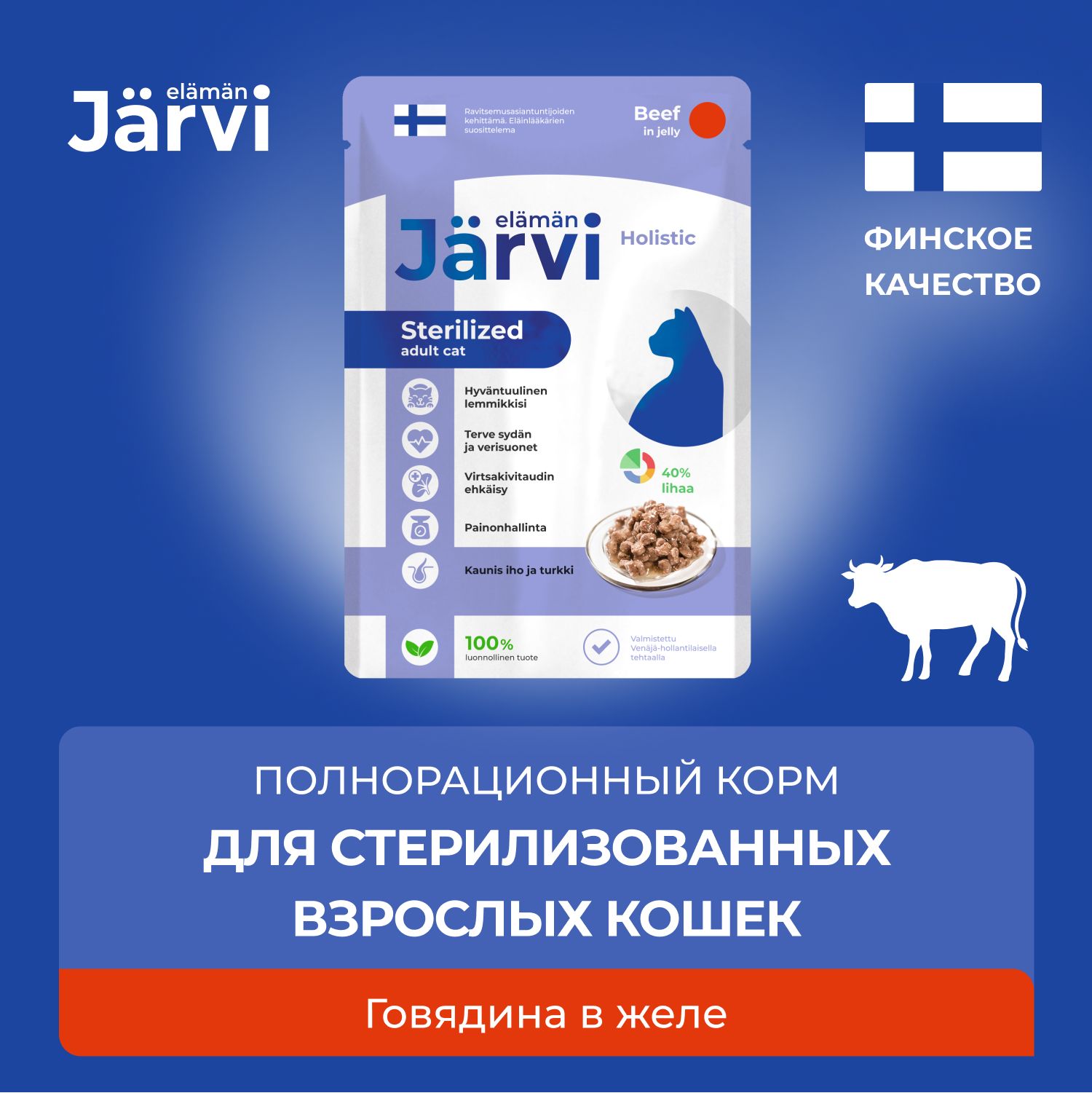 Jarvi корм для собак отзывы