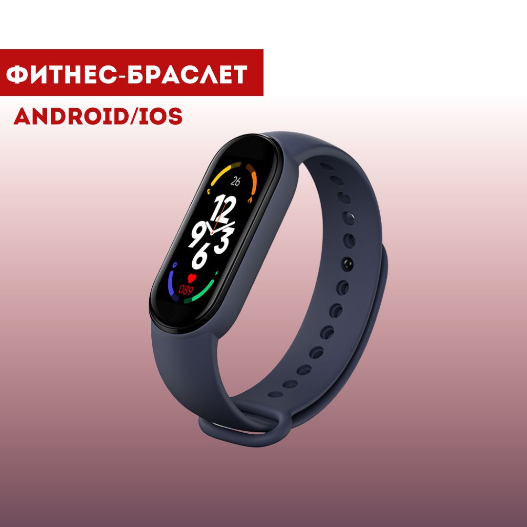 Smart band отзывы