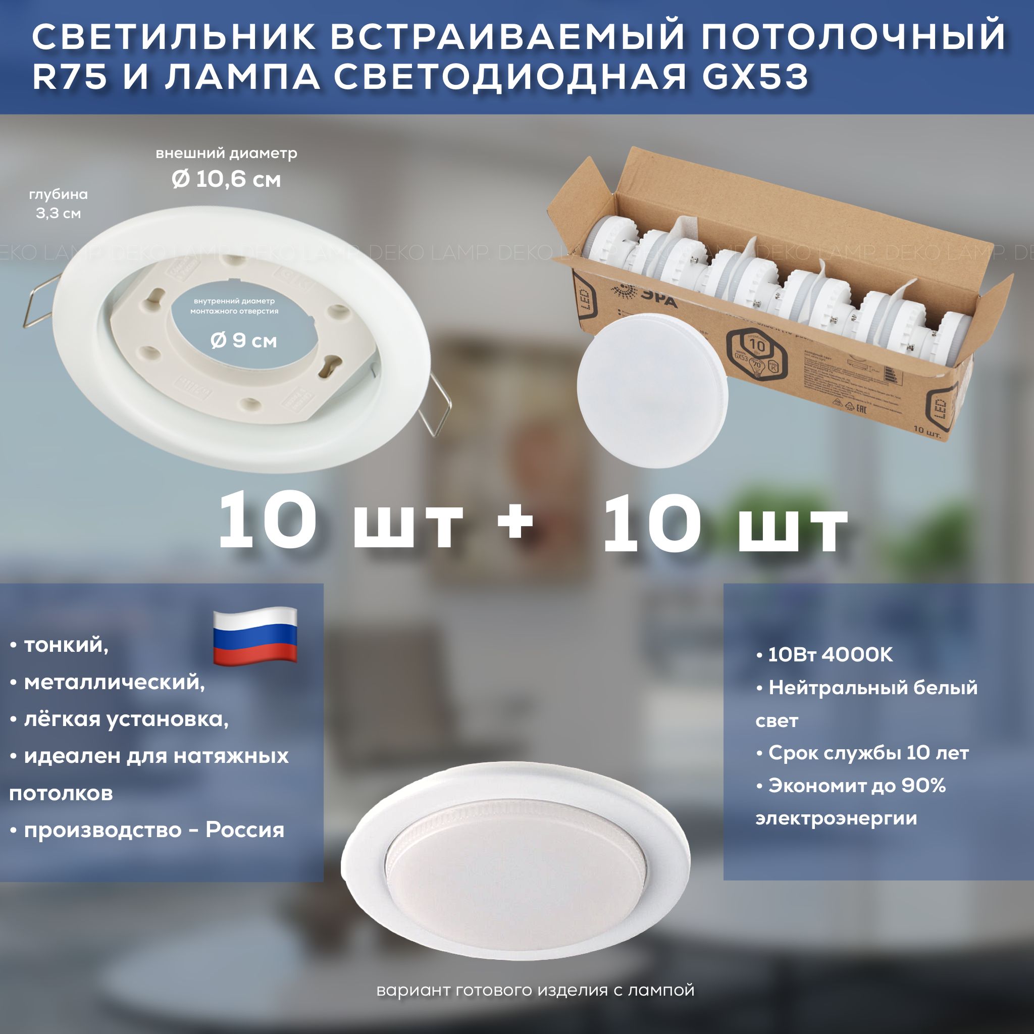 Светильники Для Натяжных Потолков купить в интернет-магазине OZON