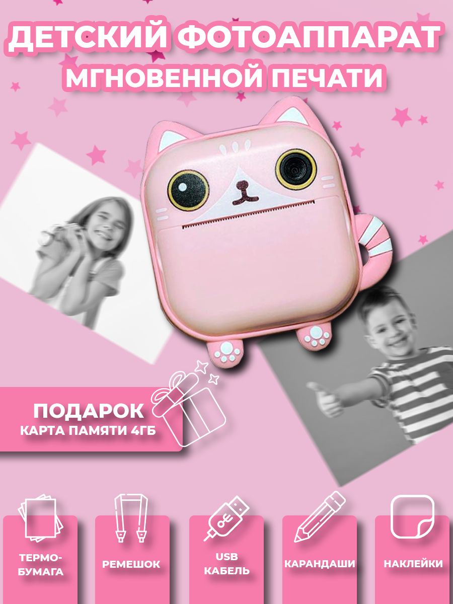 Детский фотоаппарат с мгновенной печатью фото Print Camera "Котёнок"+CD карта 32GB (розовый)