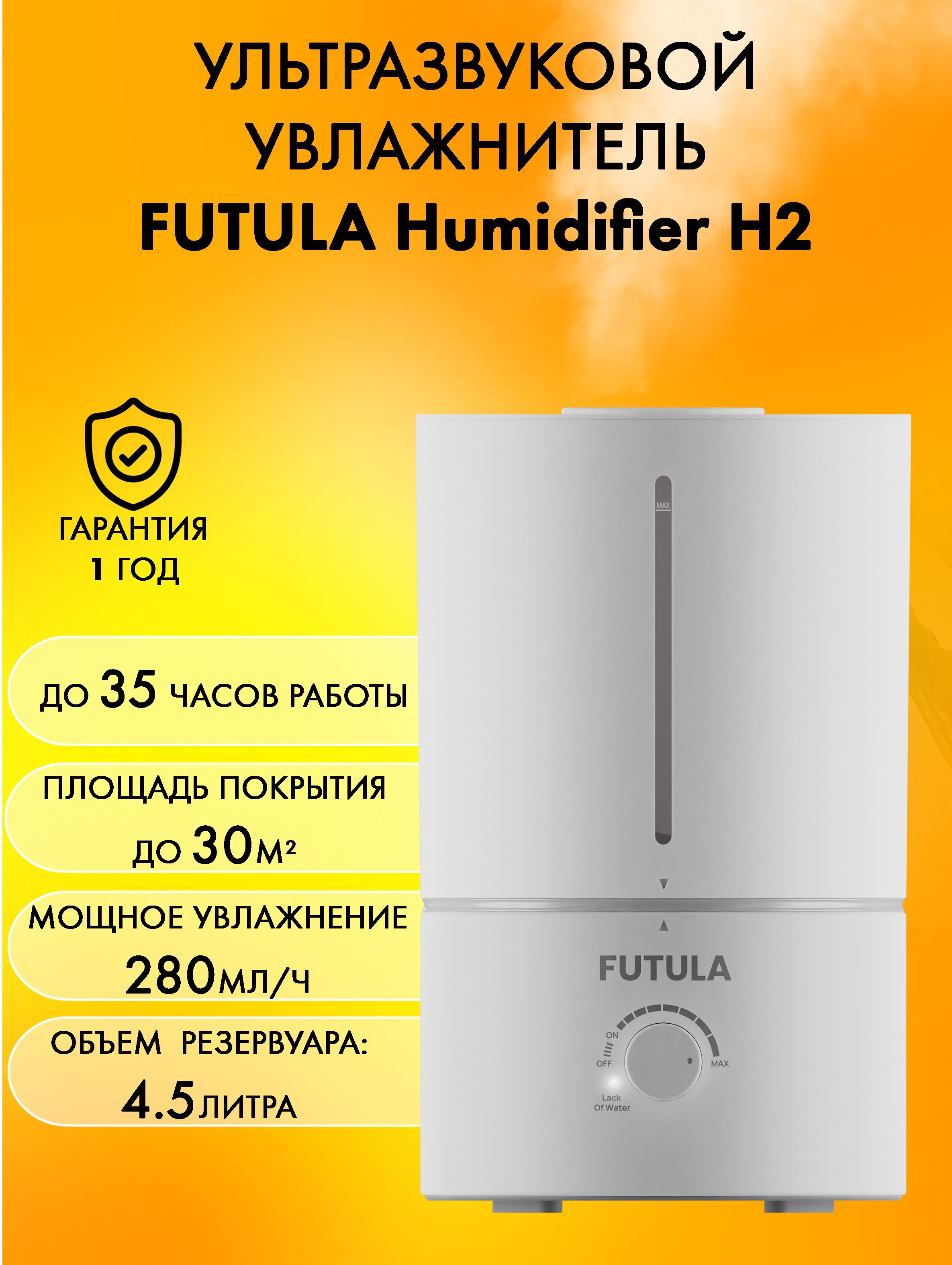 Futula v14. Увлажнитель воздуха xiaomi futula н2 humidifier. Увлажнитель futula humidifier h2. Xiaomi futula humidifier h2. Taw h4.
