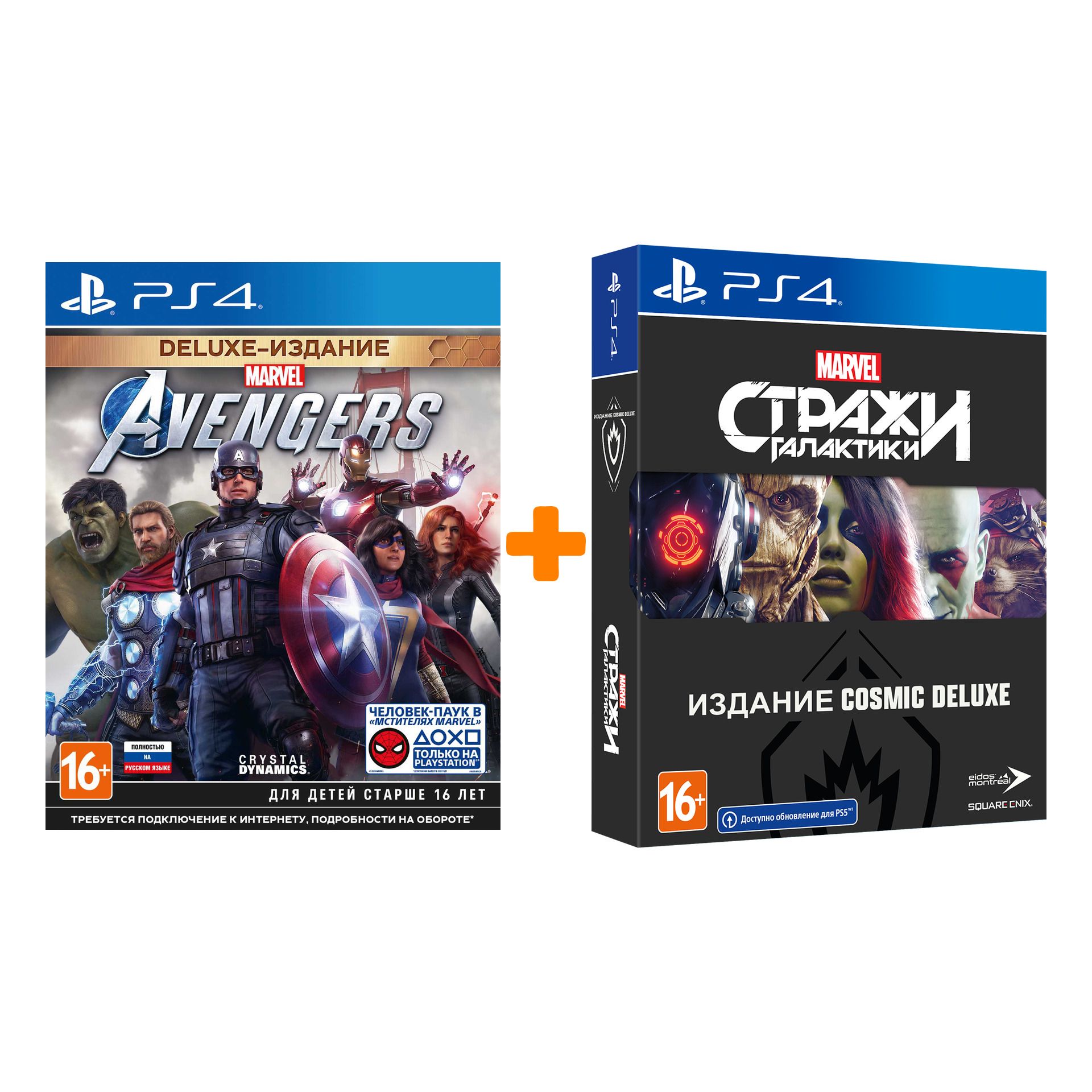 Ps deluxe март. Стражи Галактики ps4. Марвел игра PS 4 Мстители ps4. PS Deluxe. Стражи Галактики издание Cosmic Deluxe купить