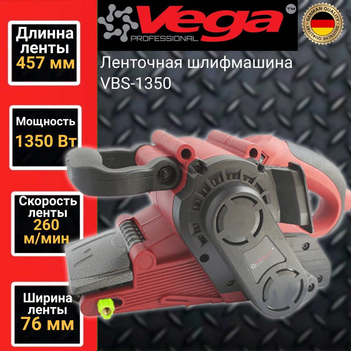 Шлифмашина ленточная VEGA VBS - купить по низким ценам в интернет-магазине  OZON (1230368062)