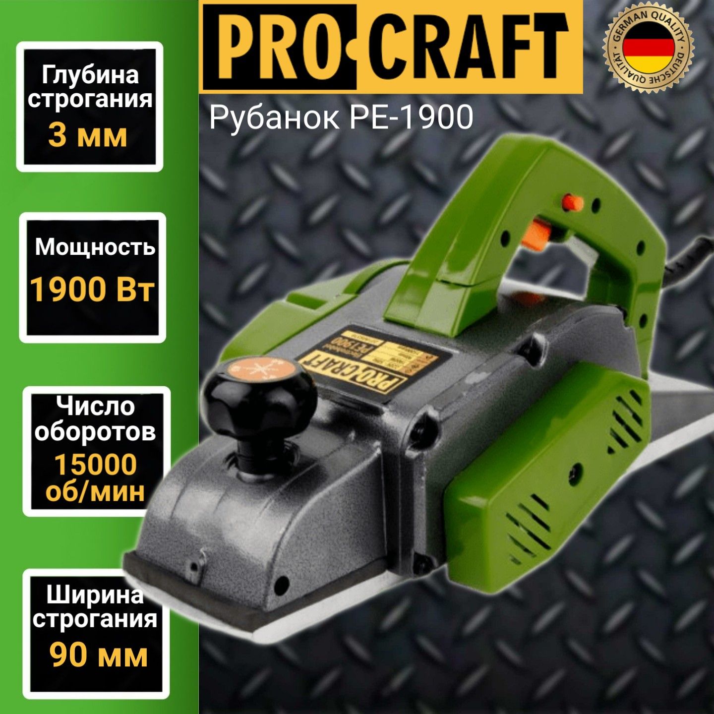 Рубанок электрический переворотный Procraft PE 1900, нож 90мм, глубина 3мм, 15000об/мин, 1900Вт