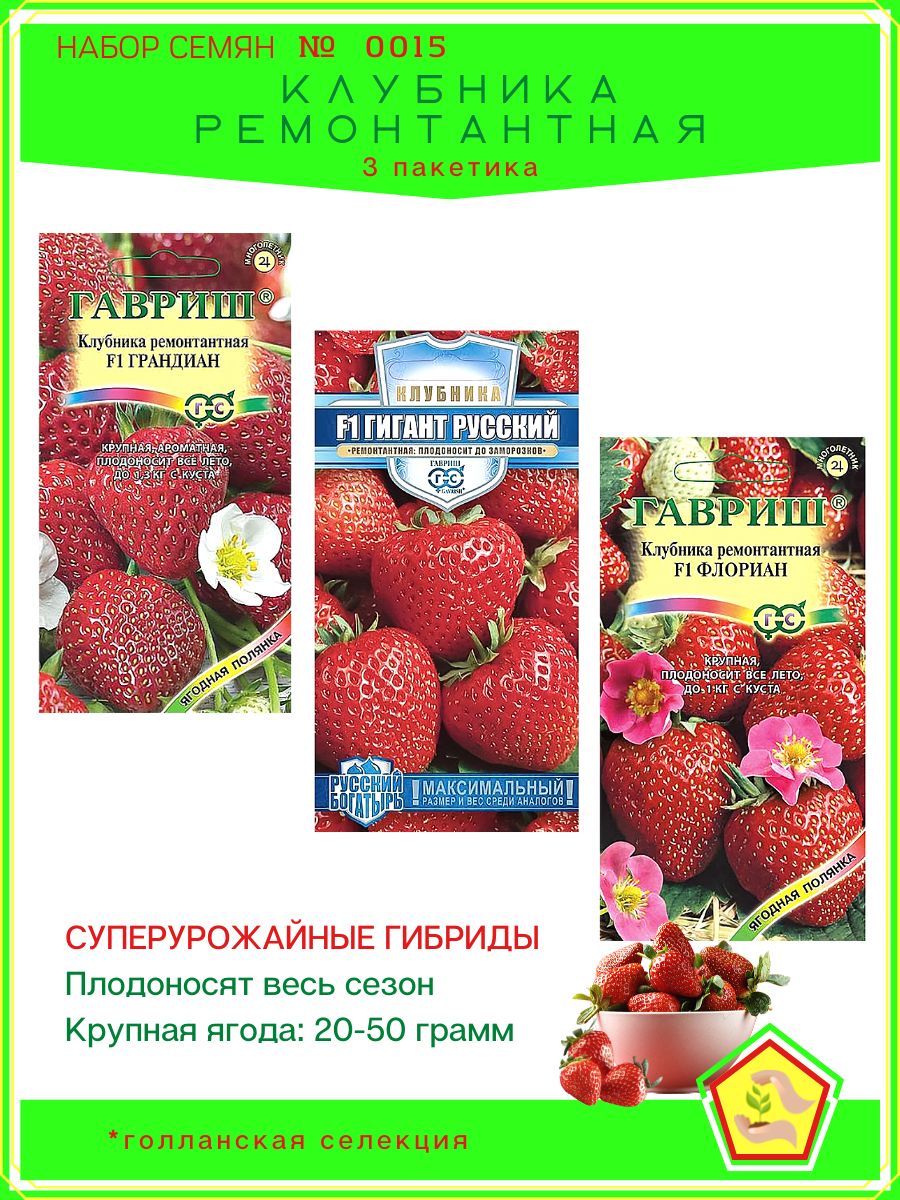 Земляника и клубника, Клубника Гавриш 15 - купить по выгодным ценам в интер...