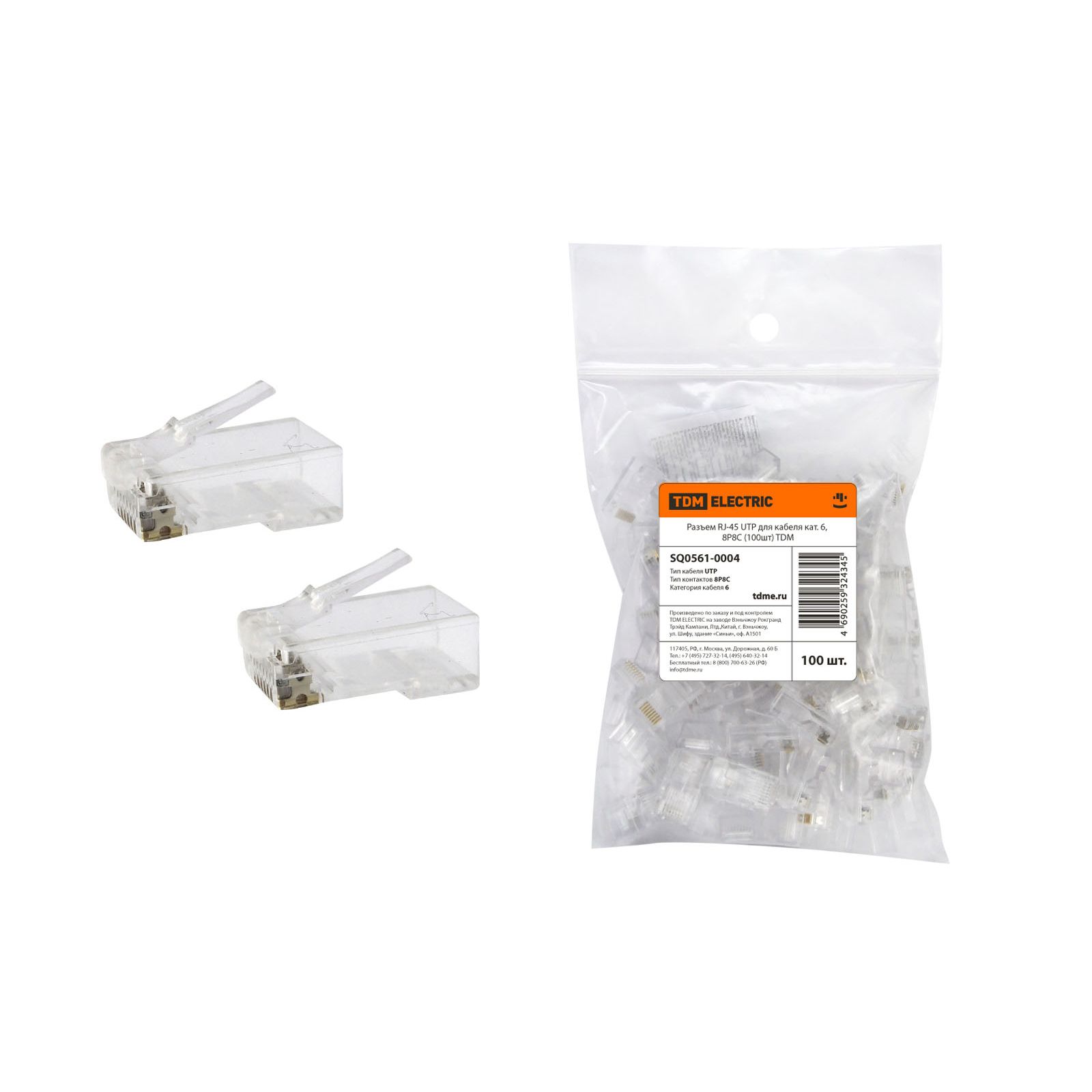 Коннектор cablexpert (plug3up6/5). Джек rj-45 8p8c cat 5e экран 100шт rexant 05-1023. -100 шт. 8p8c 100 шт. Джек rj-45 8p8c cat 5e.