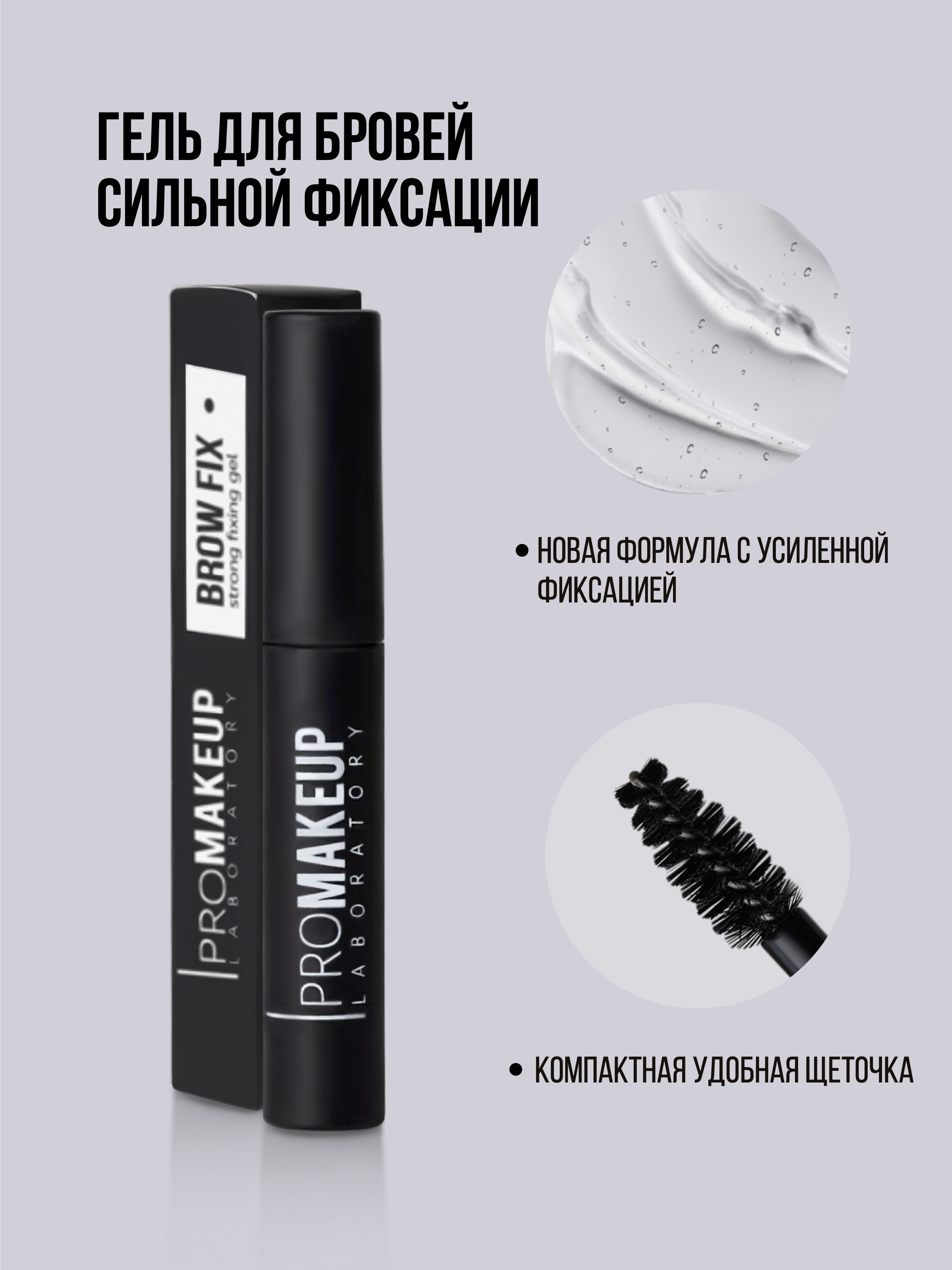 Promakeup laboratory фиксатор для макияжа steam fix фото 47