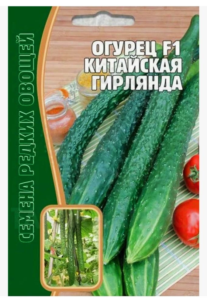 Огурцы Китайские Купить В Самаре