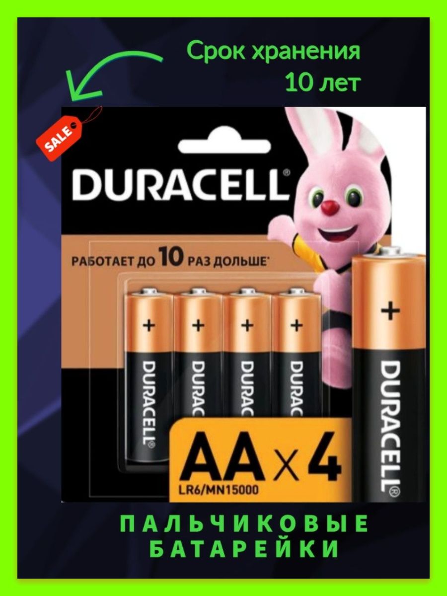 Батарейки <b>Duracell</b> Professional размера АА - работают дольше, намного дольш...