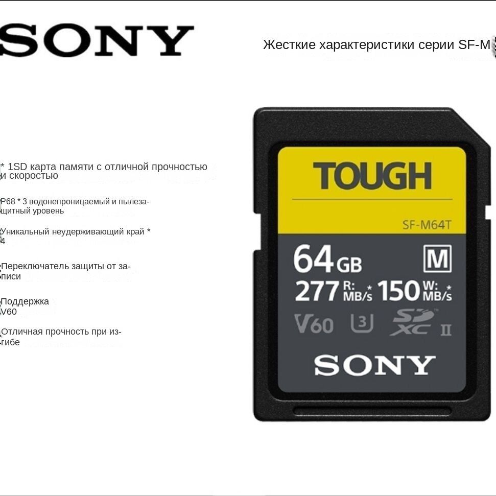 Карта памяти sony 64 gb