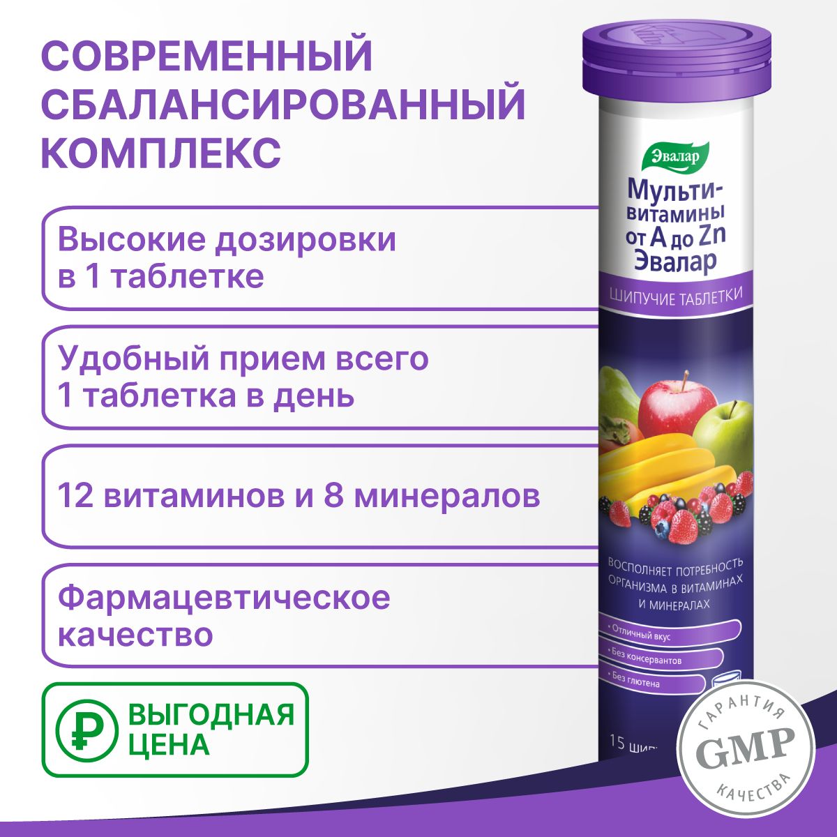 Мультивитамины...