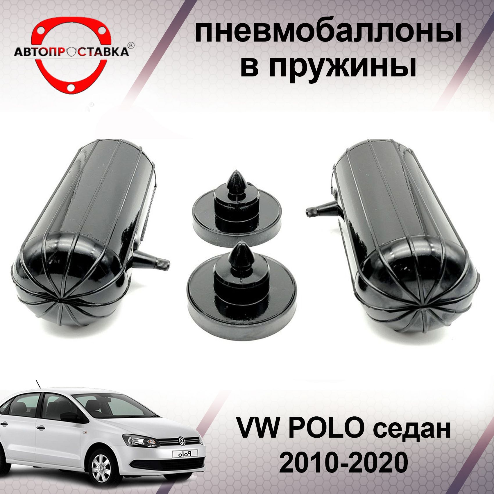 ТО для Фольксваген Поло Седан (Polo sedan): прохождение технического обслуживания по всем правилам