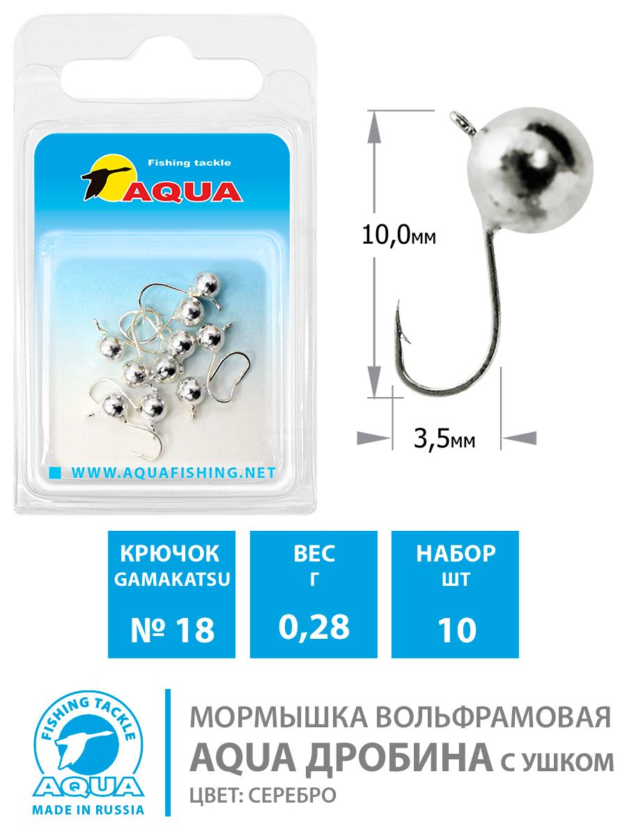 МормышкавольфрамоваяДробинасушкомсеребро3,5mm0,28g№1810шт