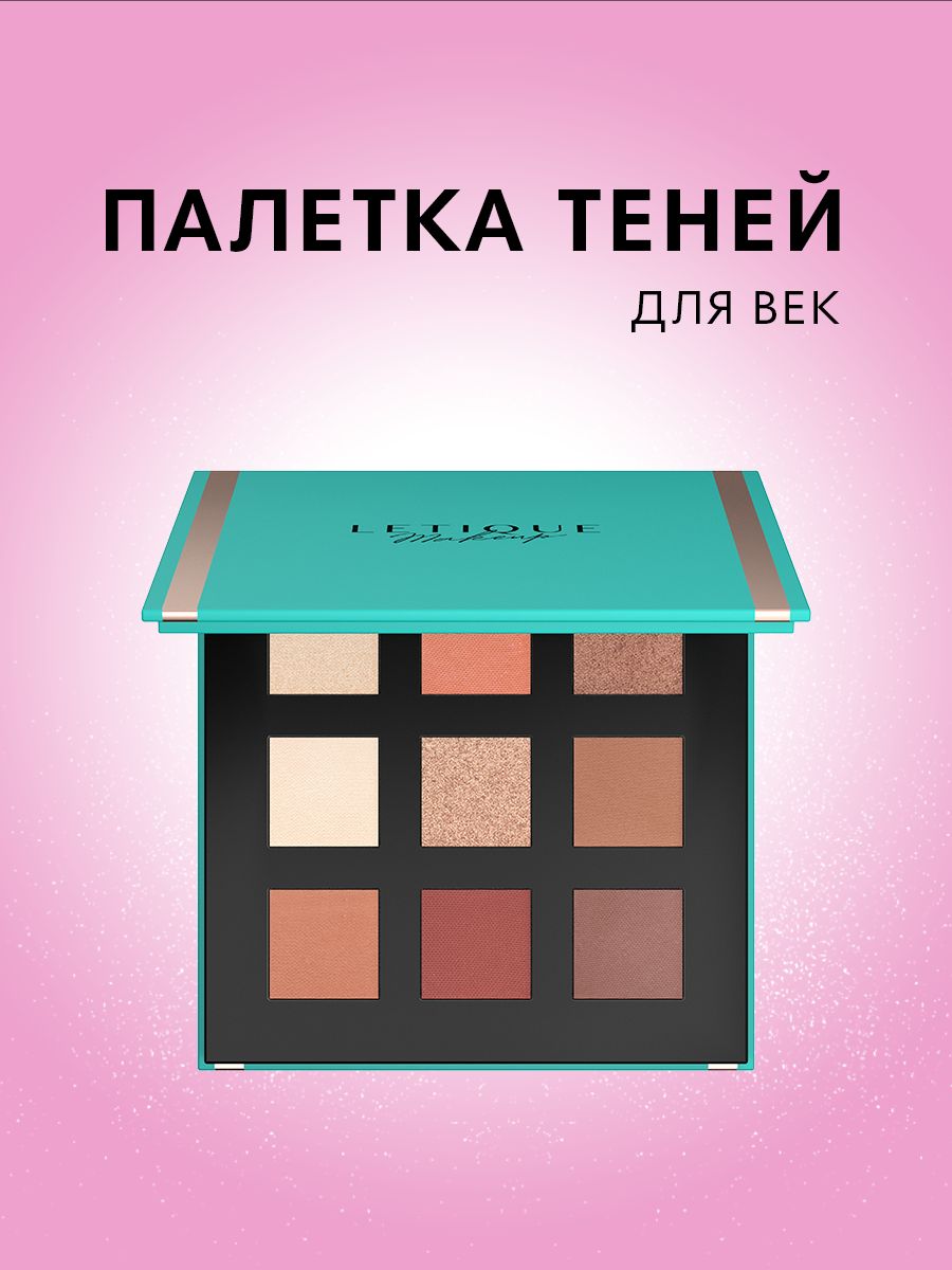Letique Cosmetics Палетка Теней — купить в интернет-магазине OZON по ...