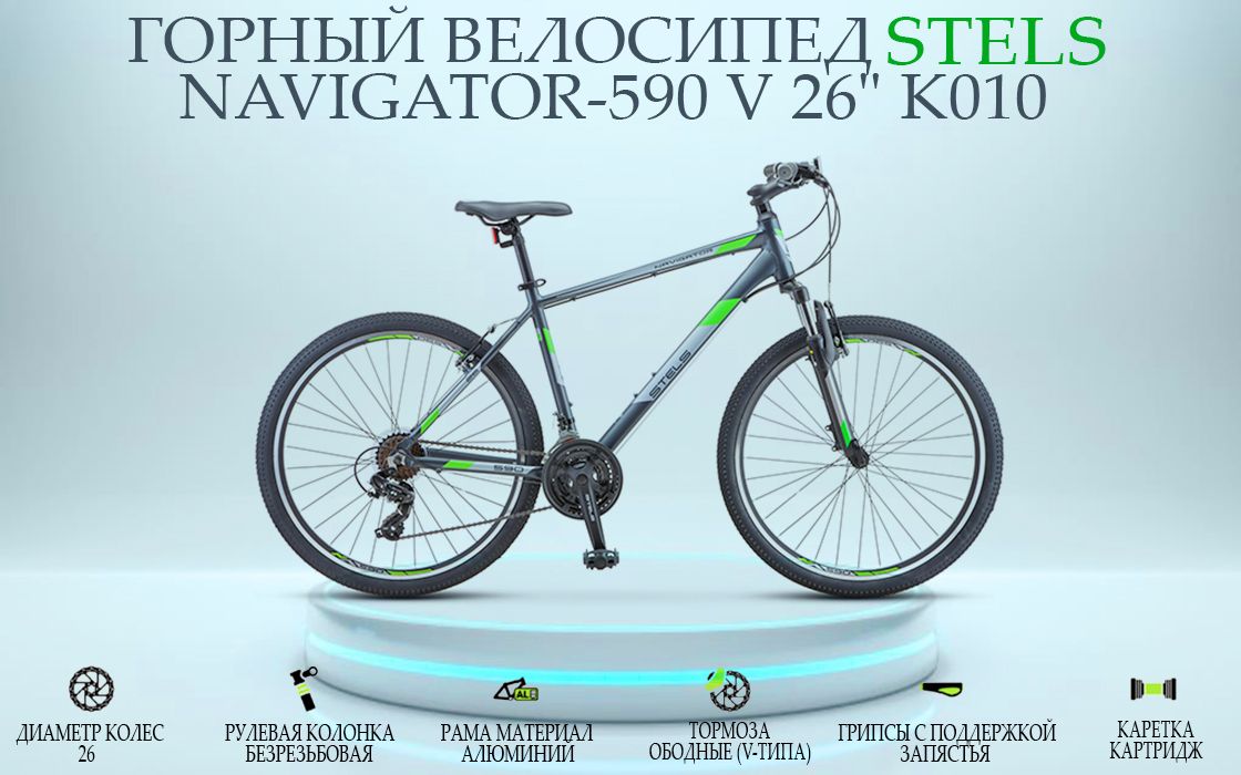 Stels рама 16. Стелс навигатор 590. Stels Navigator 590 MD. Велосипед stels Navigator 590. Stels Navigator 590 v18.