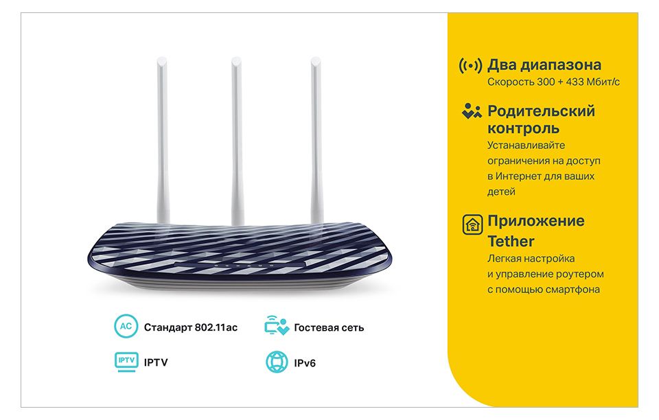 Tp link archer c20 крепление на стену