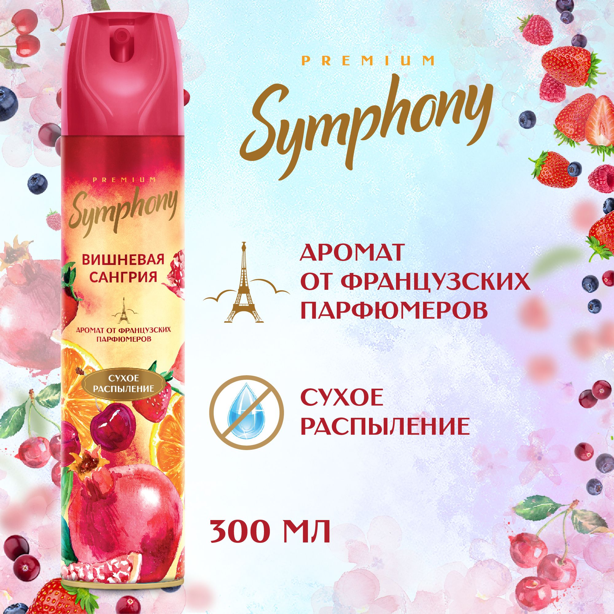 Освежитель воздуха Symphony Premium Вишневая сангрия 300 мл