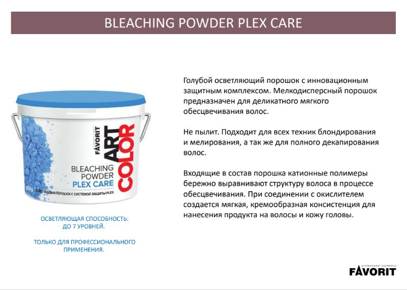 порошок для мелирования. осветлитель wella blondor. профессиональная краска для мелирование волос. какой порошок для мелирования. какой порошок для мелирования.