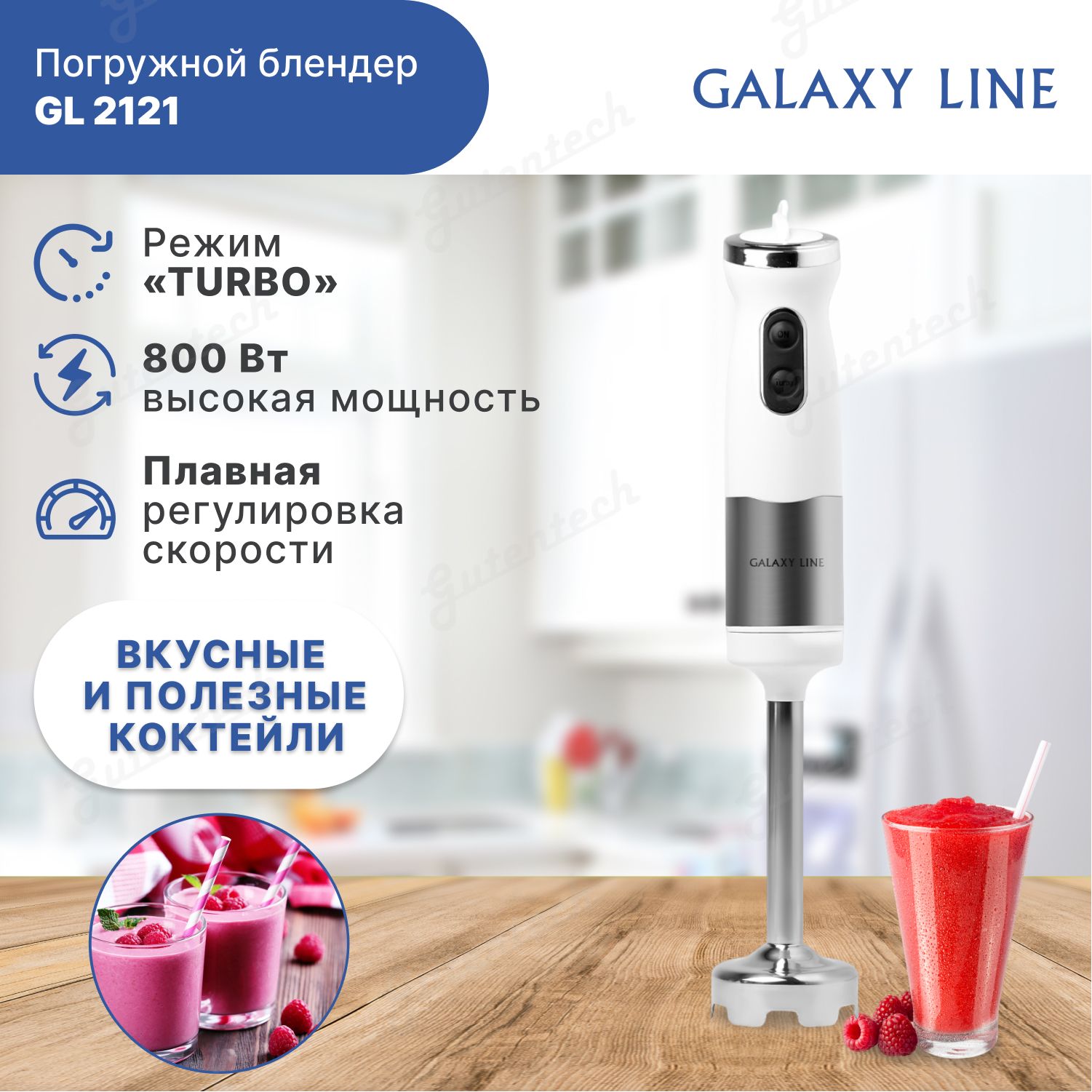 Блендер GALAXY GL2121 купить по низкой цене с доставкой в интернет-магазине  OZON (674803346)