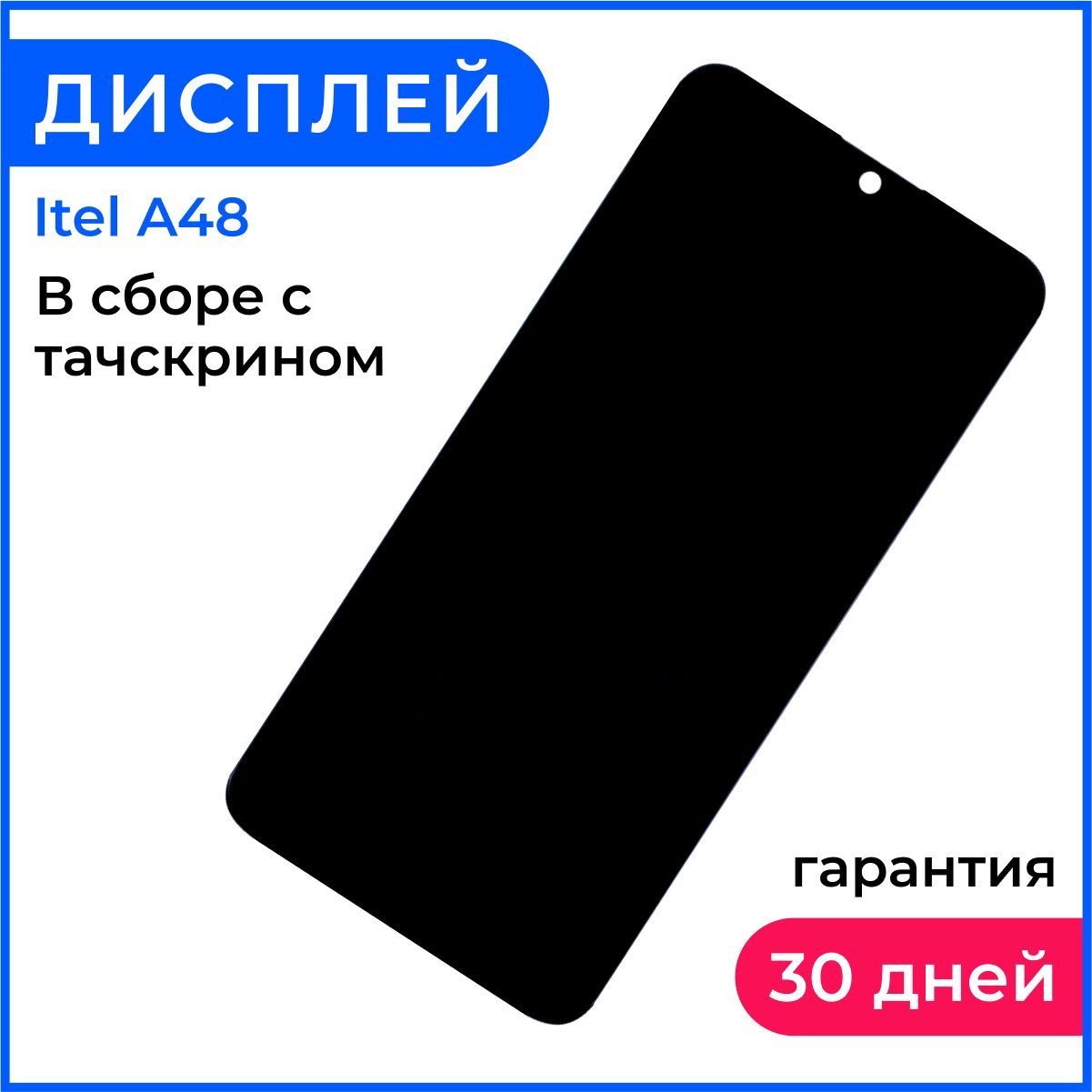 Запчасть для мобильного устройства Itel A48 - купить по выгодным ценам в  интернет-магазине OZON (630530437)