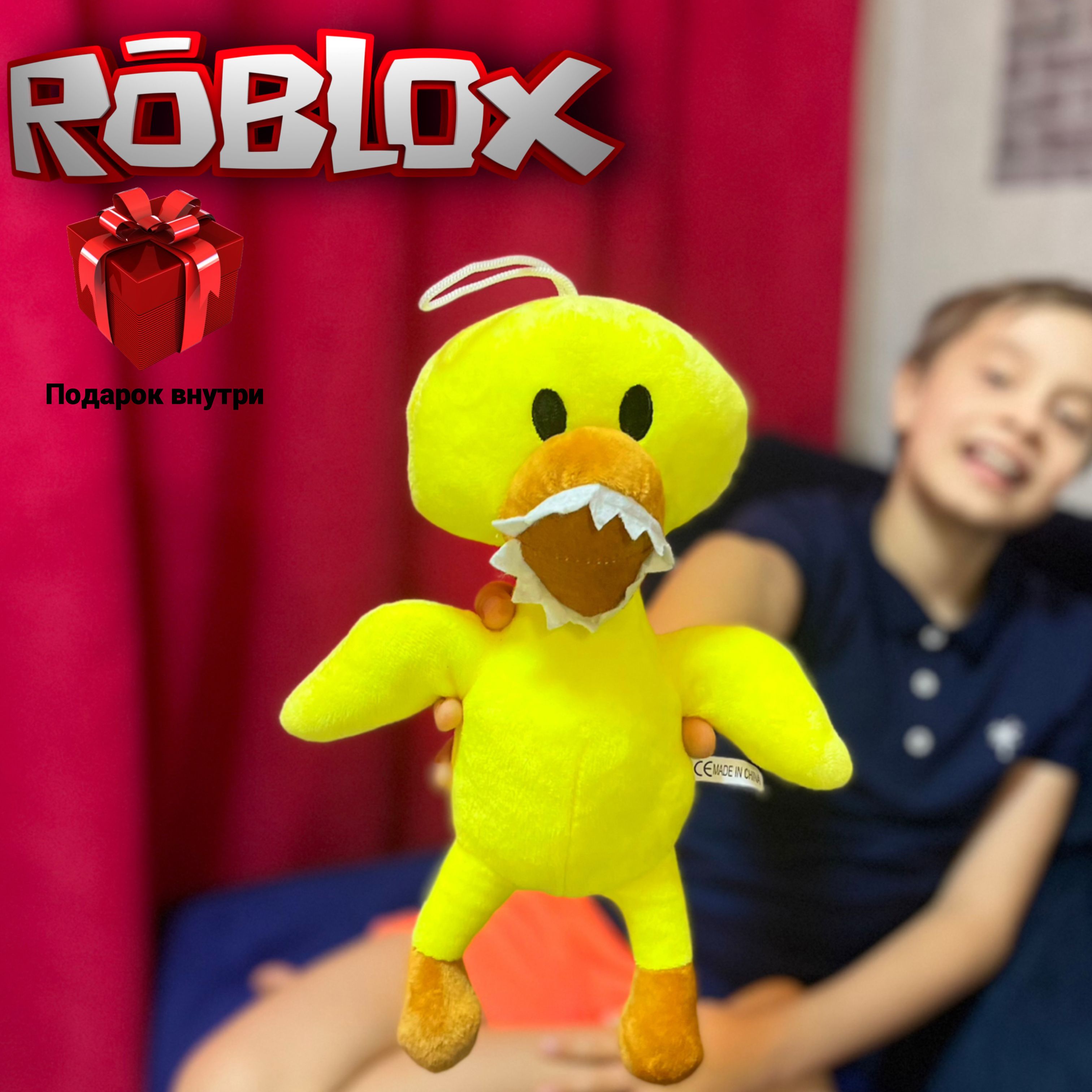 Радужные друзья Роблокс Roblox Желтый цыпленок 30 см