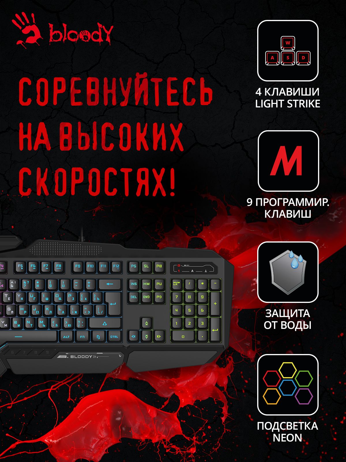 Игровая клавиатура проводная A4Tech Bloody B314, (LK Light Strike Black)  USB, Multimedia for gamer LED, черный