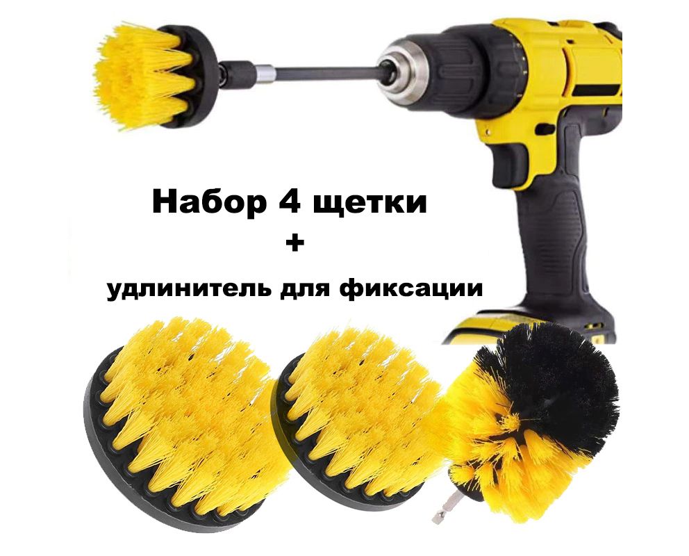 Щетка На Шуруповерт Для Чистки Купить