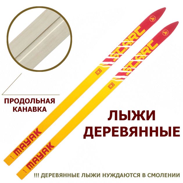 Лыжи русский. Лыжи русский