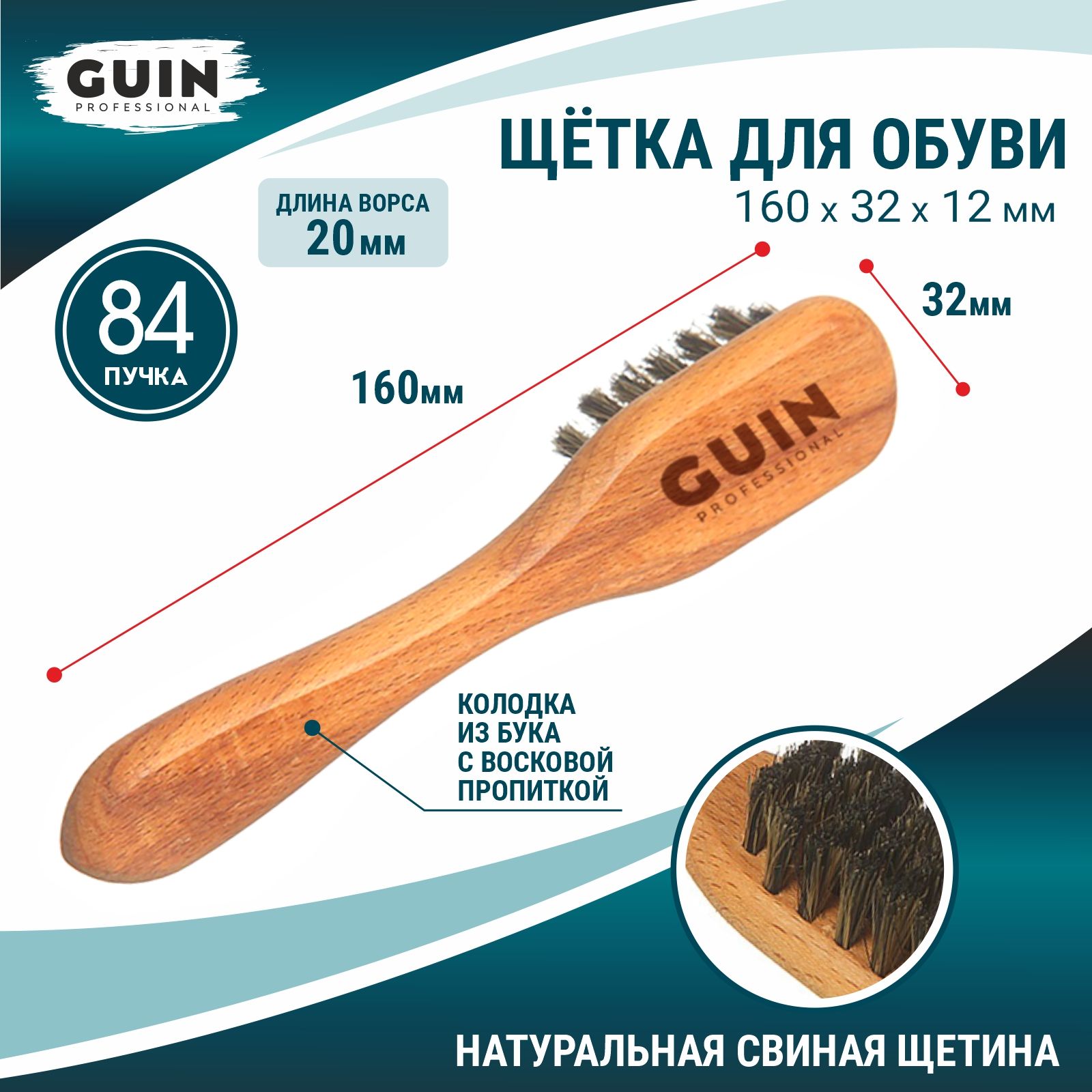 Щетка для Обуви для Воска – купить в интернет-магазине OZON по низкой цене