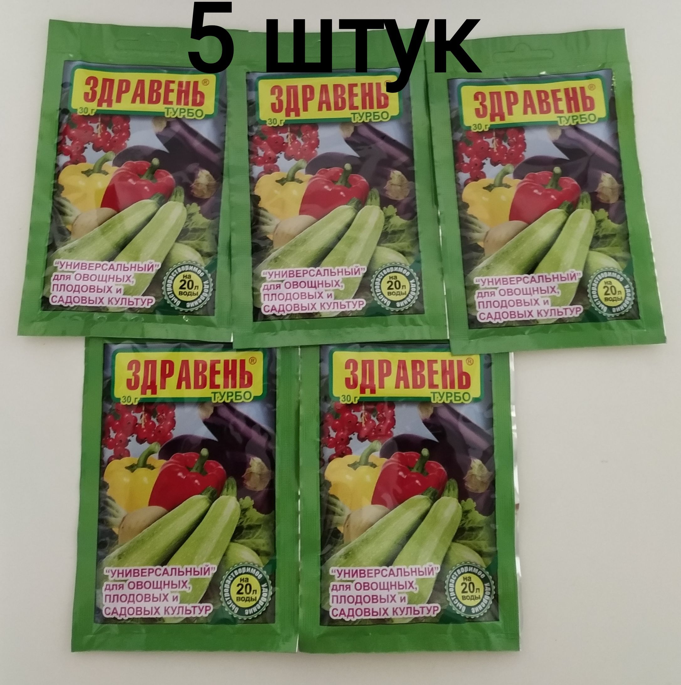 Здравень турбо для рассады отзывы. Здравень турбо универсальный. Здравень для рассады.