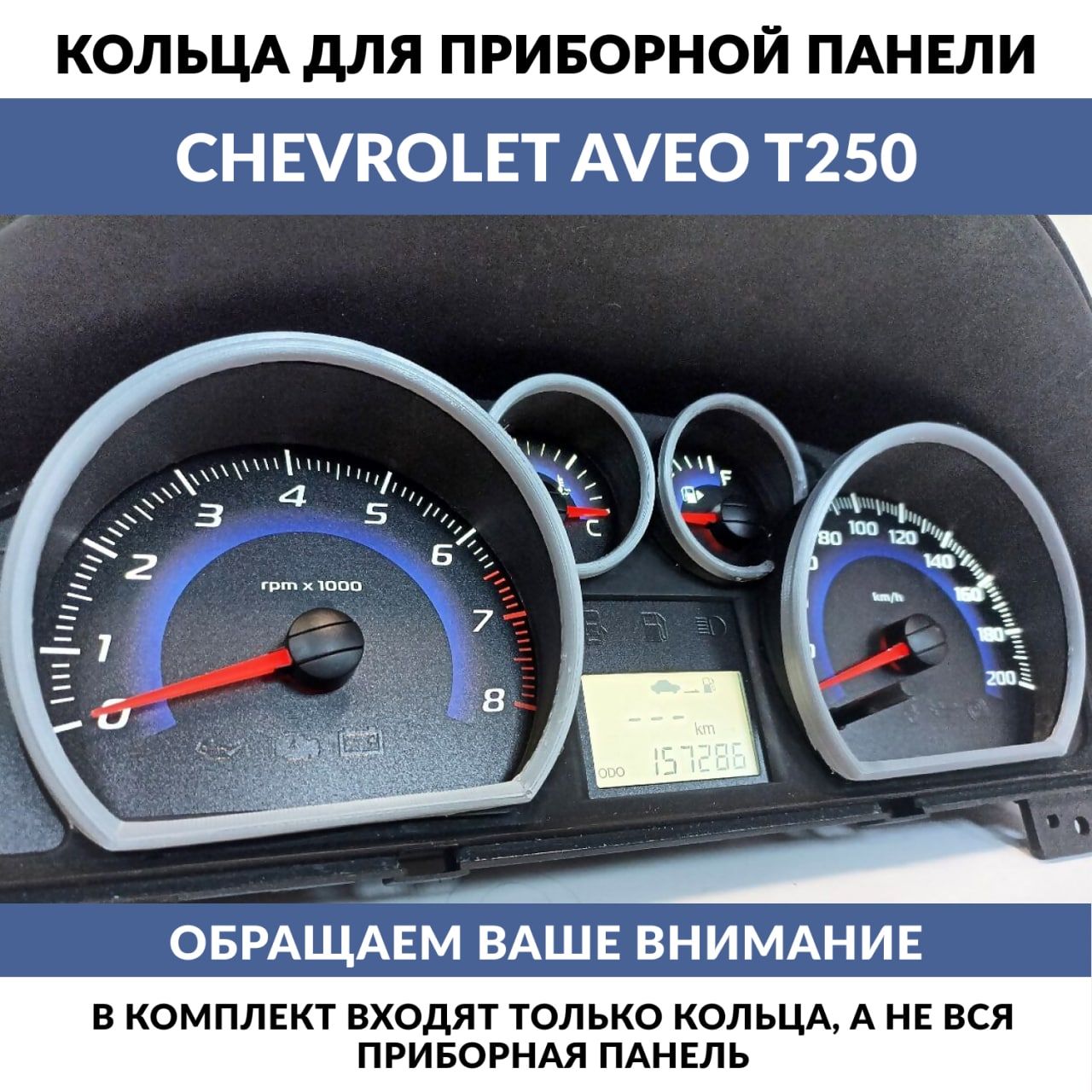 Тюнинг Chevrolet Aveo T250, T300