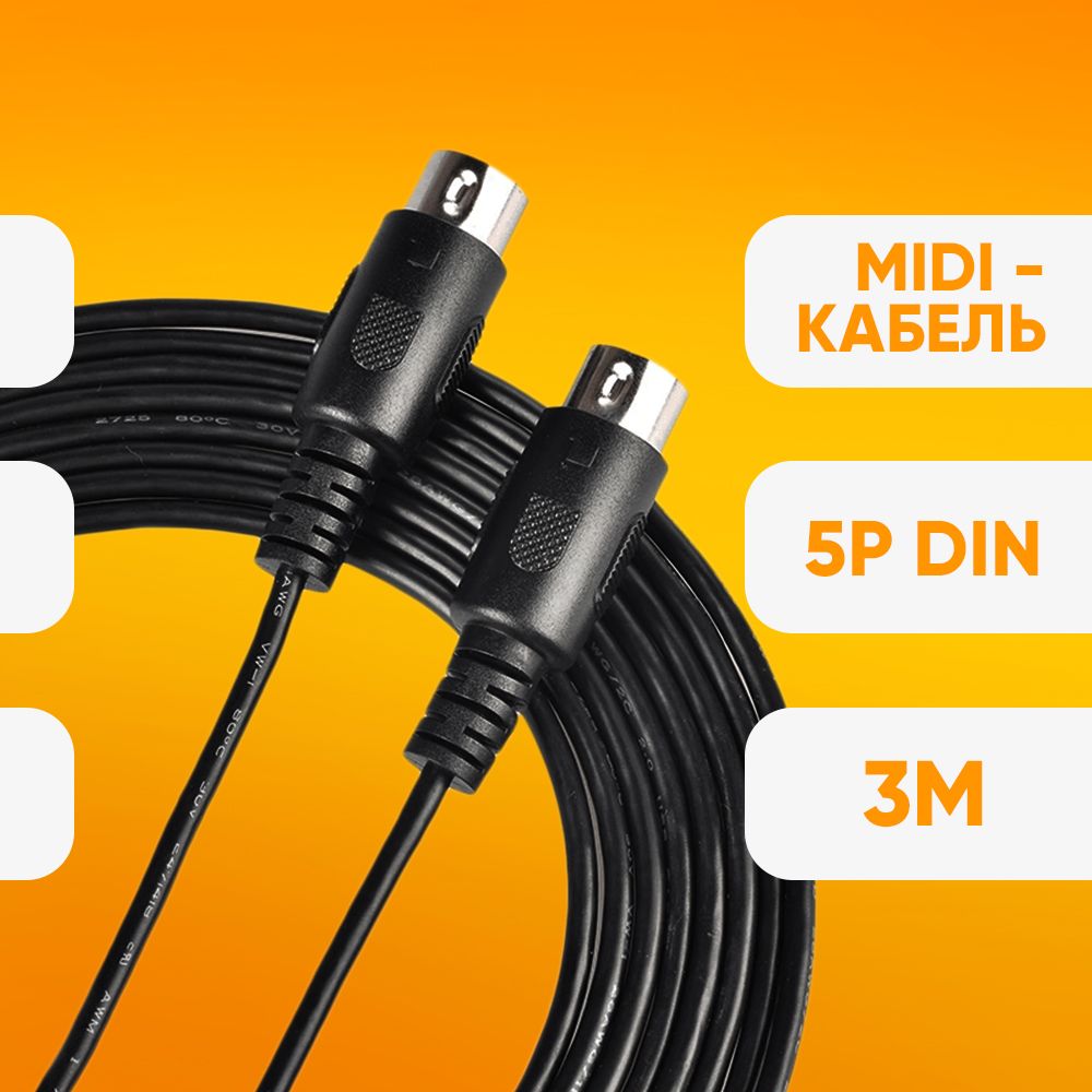 Midi Кабель 5 Pin купить на OZON по низкой цене