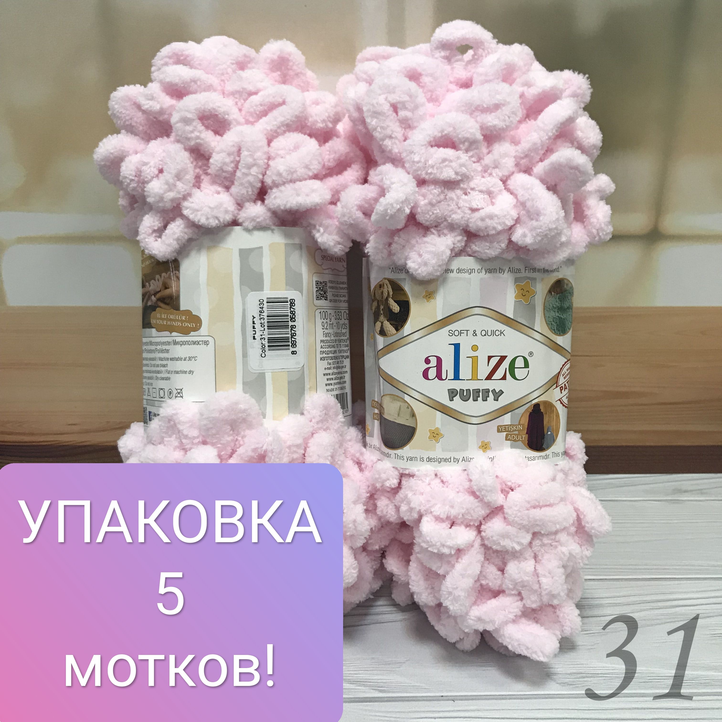 мини игрушки из ализе пуффи файн фото 70