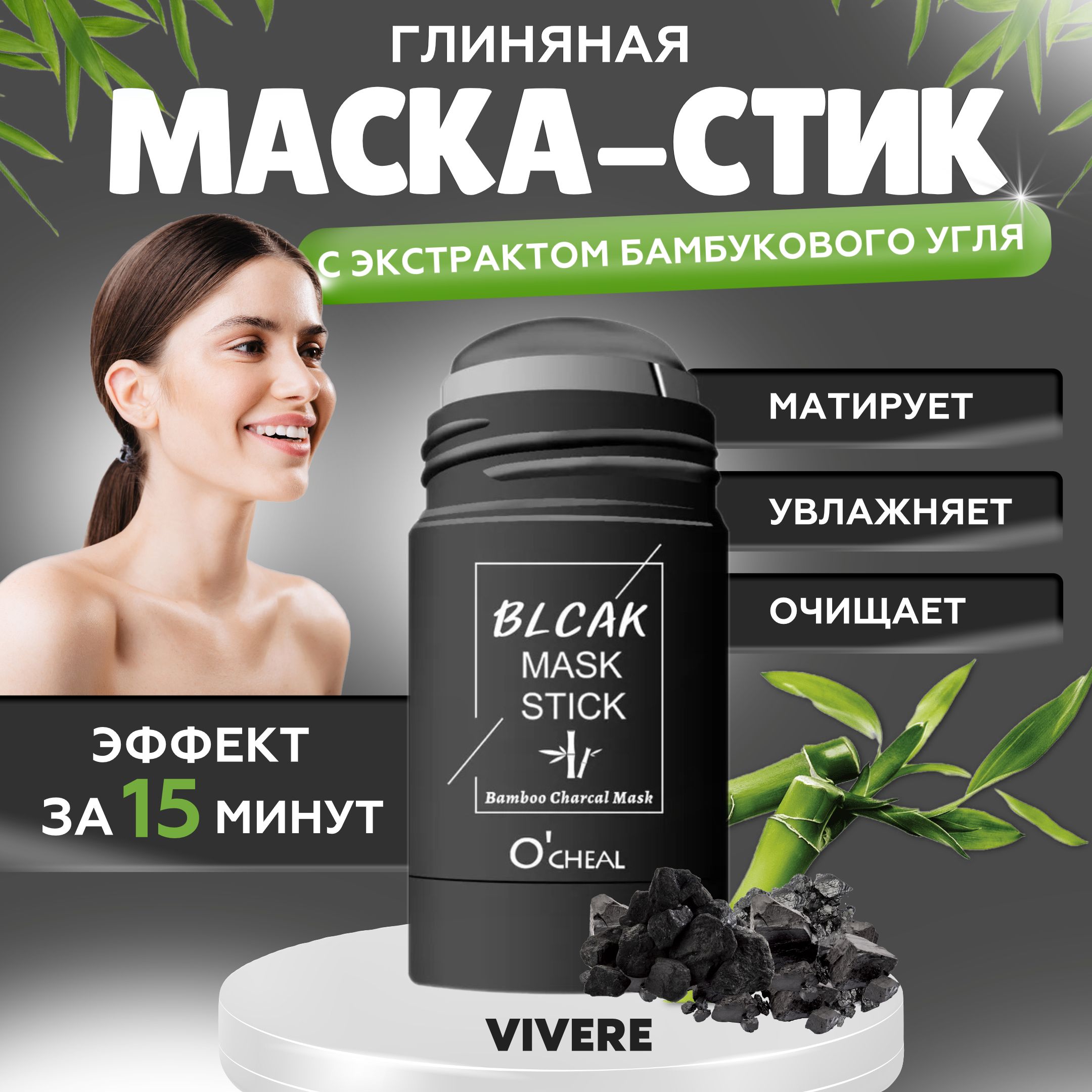 Маска стик отзывы