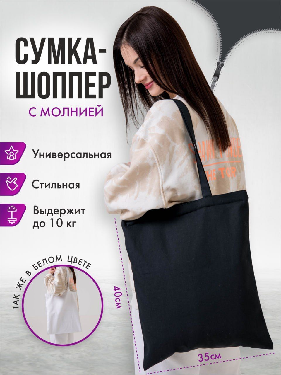 Сумка шоппер с...