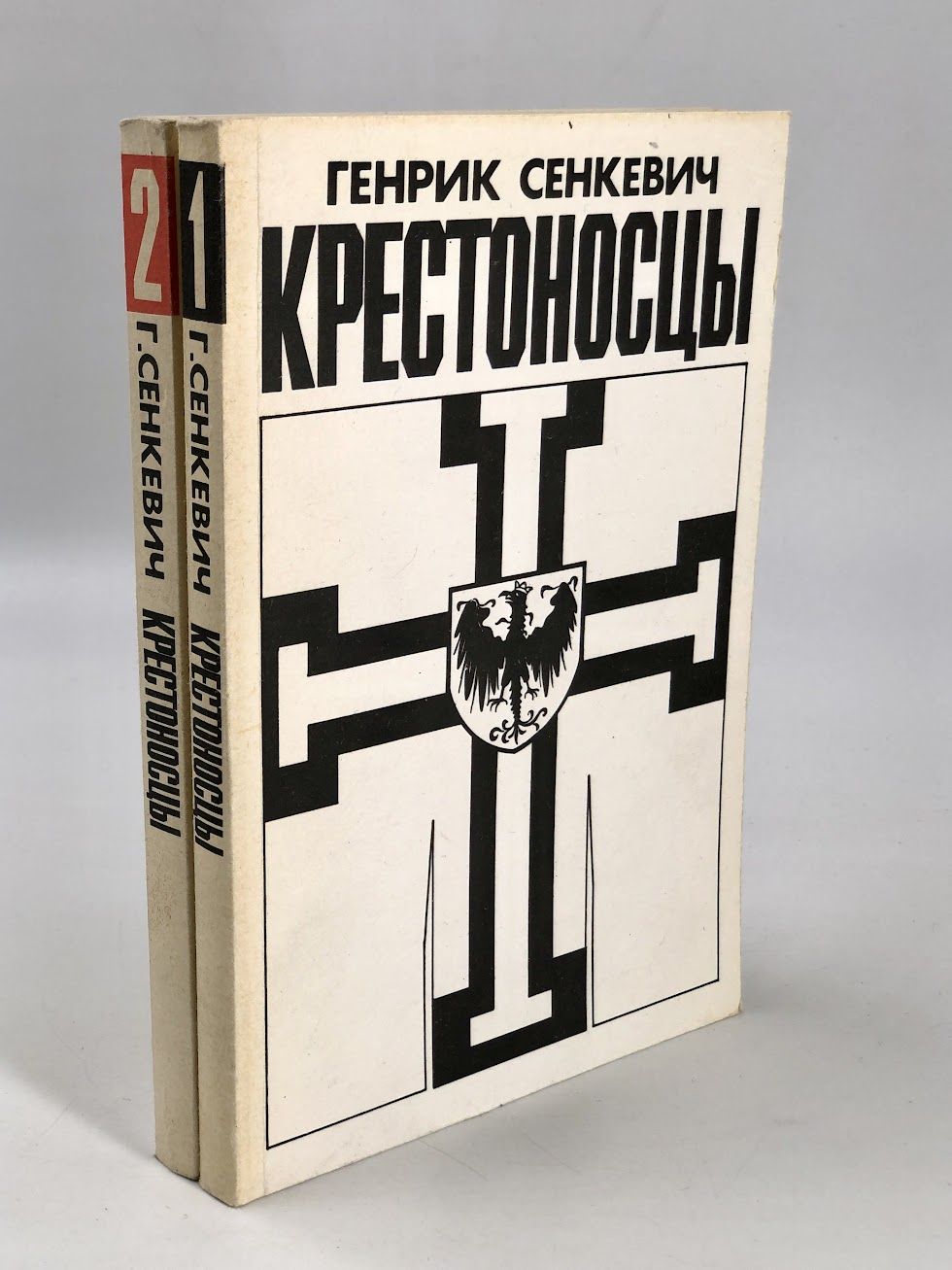 Крестоносцы книга читать. Крестоносцы книга. Крестоносцы Сенкевич. Крестоносцы Генрик Сенкевич книга. Фотографии тевтонцев из книги.