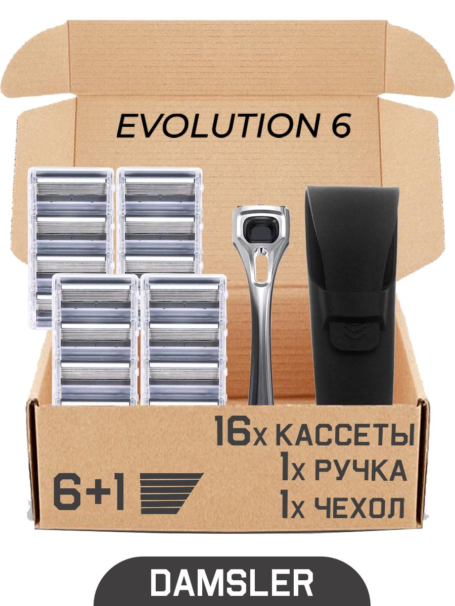 Набор DAMSLER Evolution6 Мужская бритва (Станок) + Чехол + 16 кассет (6+1 лезвие)