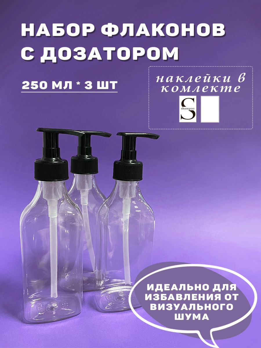 Gel дозатор Dosaphos 250. Омега пласт.
