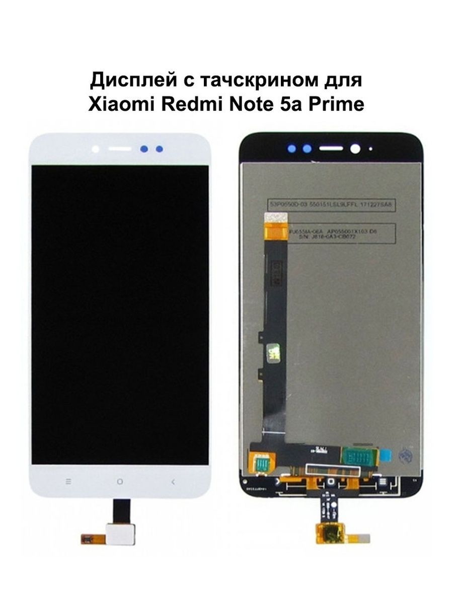 Дисплей xiaomi redmi note. Xiaomi Redmi Note 5 дисплей. Дисплей для Xiaomi Redmi 5a. Xiaomi Redmi Note 5a Prime дисплей. Дисплейный модуль Xiaomi Redmi Note 5.