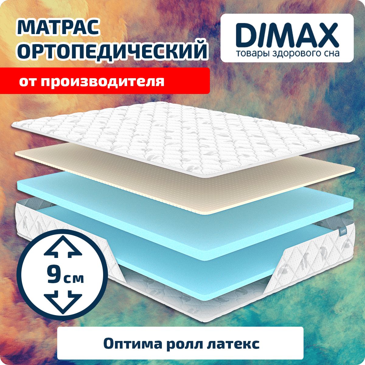 Матрас dimax оптима ролл латекс