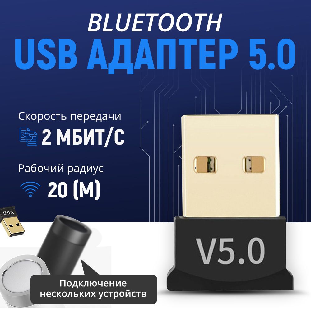 Bluetooth Адаптер Для Тв Jtke – купить в интернет-магазине OZON по ...