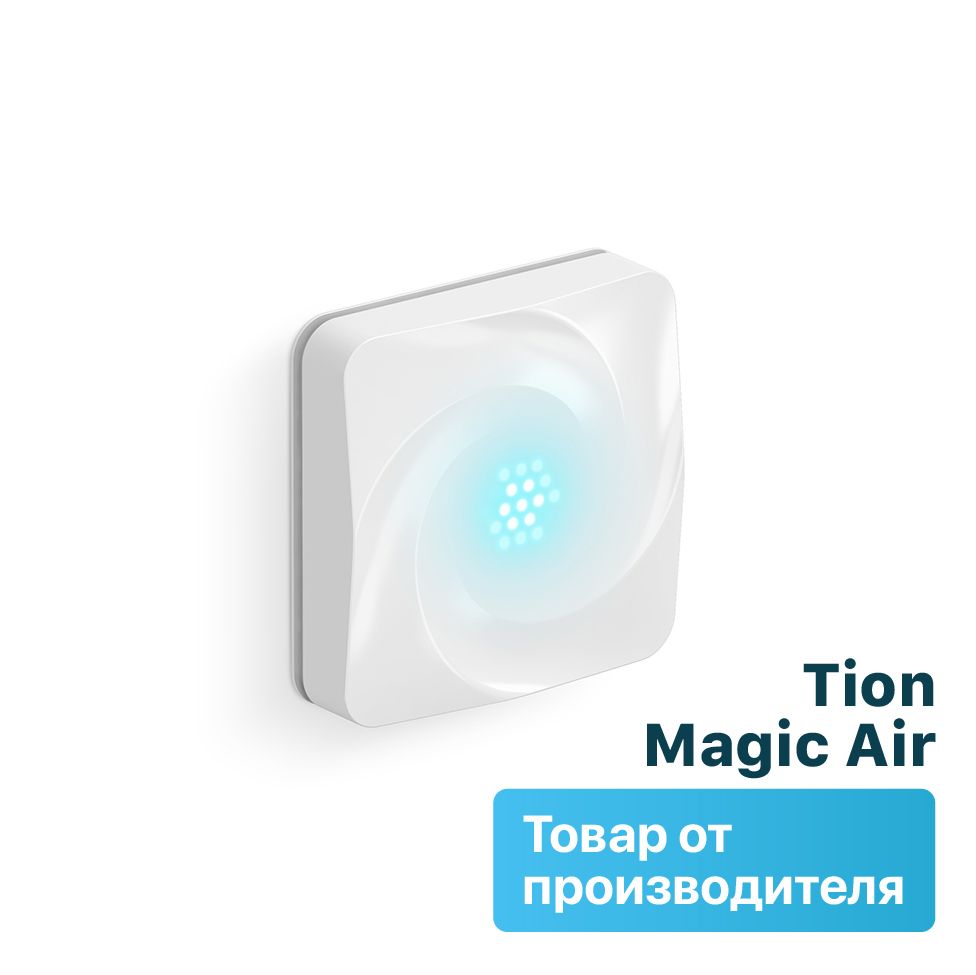 Базовая станция Tion MagicAir (Тион)